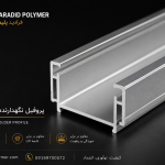 Linear Light Mounting Profile: Price & Specifications | Faradid Polymer