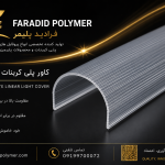 Polycarbonate Linear Light Cover: Price & Specifications | Faradid Polymer