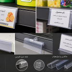 Buy Shelf Labels and Retail Shelf Label Holders: Shelf Tags for Supermarkets
